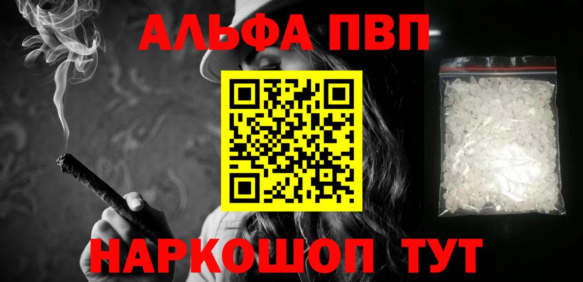 A PVP Crystall  Вход с VPN  купить наркотик  Alpha PVP  Чебаркуль  Alpha-PVP крисы CK  A-PVP VHQ 