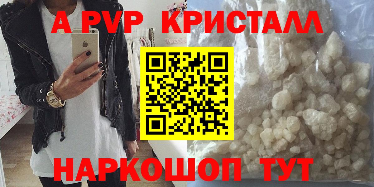 Alfa_PVP VHQ Чебаркуль