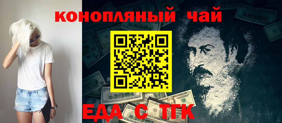Cannafood конопля  Вход с VPN  Чебаркуль 