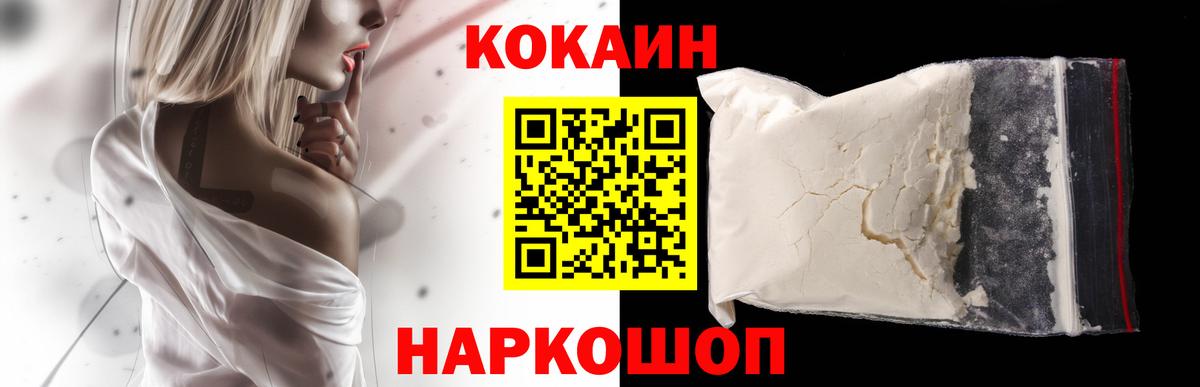 КОКАИН 97% Чебаркуль