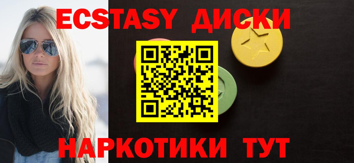 Чебаркуль  ЭКСТАЗИ  Вход с VPN  Экстази ешки 
