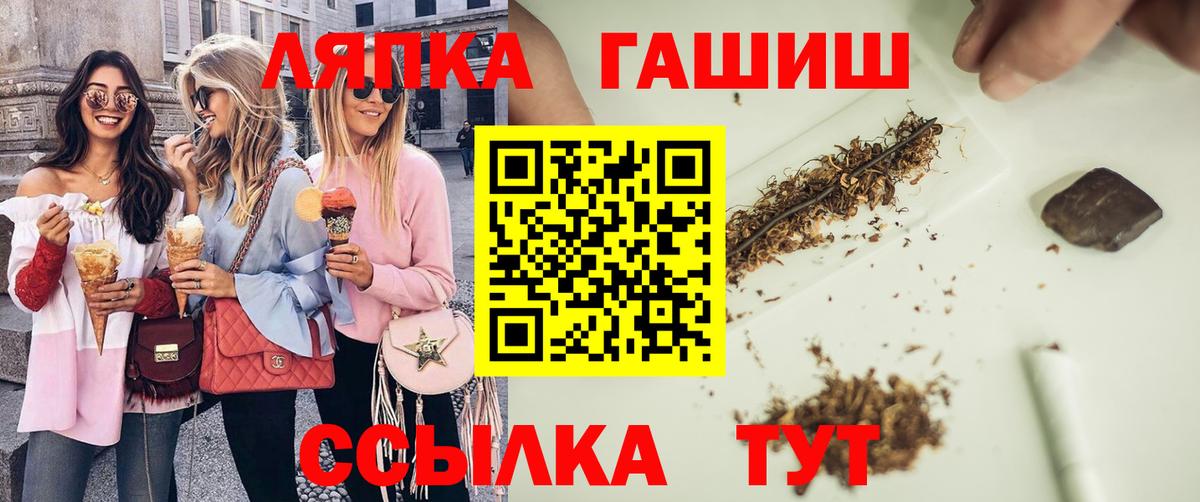 ГАШ ice o lator  ГАШИШ 40% ТГК  ГАШ  Вход с VPN  Чебаркуль 