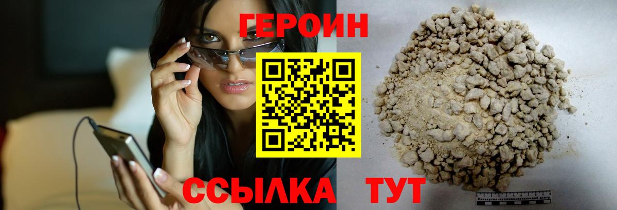 Чебаркуль  Героин гречка  ГЕРОИН  Вход с VPN 