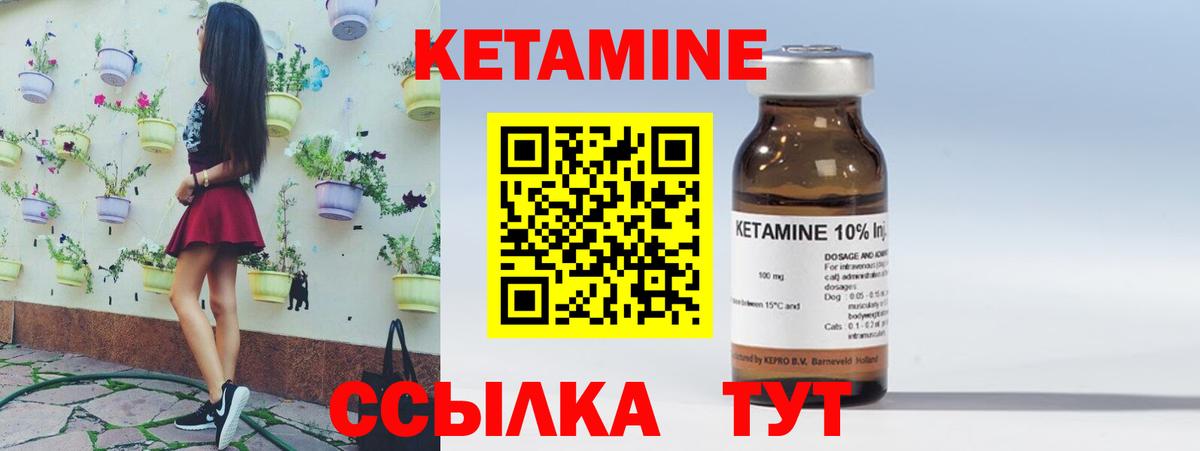 КЕТАМИН VHQ  блэк спрут ссылка  Чебаркуль  Вход с VPN  Кетамин VHQ 
