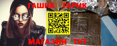 гашик Усть-Джегута