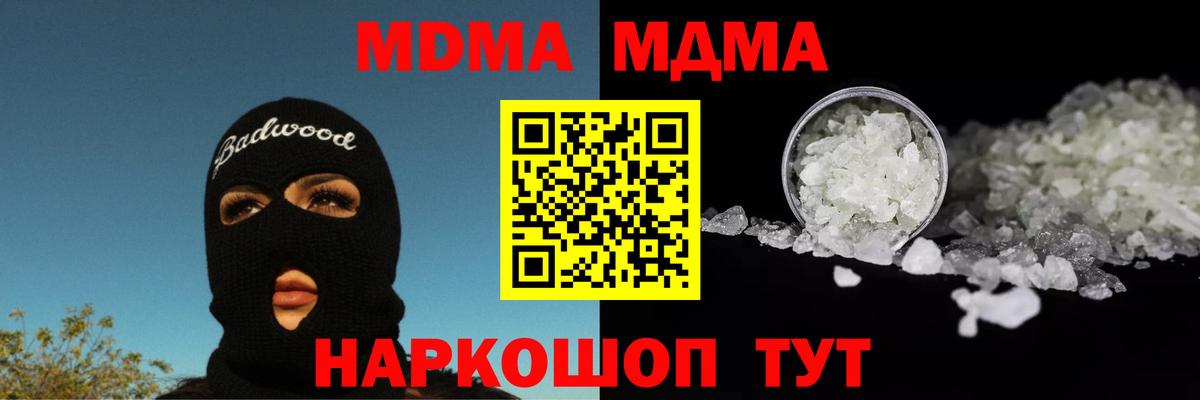 Чебаркуль  MDMA Molly  MDMA VHQ  Вход с VPN 