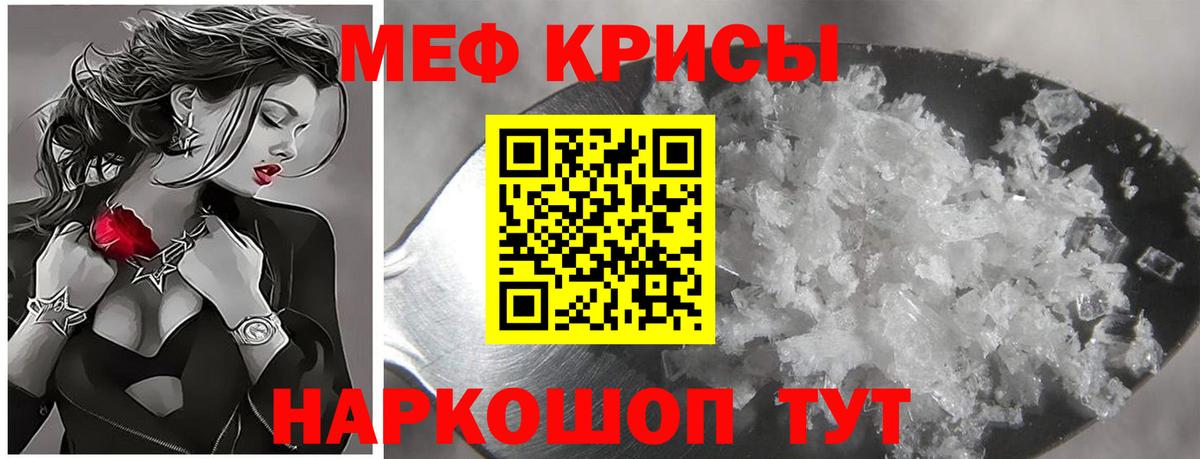 ссылка на мегу зеркало  Вход с VPN  магазин продажи наркотиков  МЕФ VHQ  Чебаркуль  Мефедрон мяу мяу 