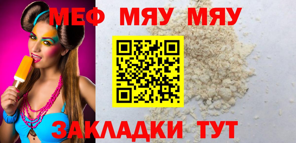 Меф кристаллы Чебаркуль