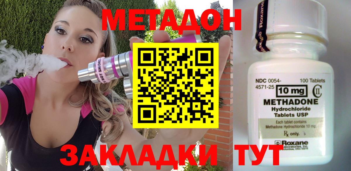 МЕТАДОН мёд Чебаркуль