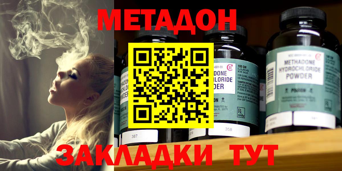 MEGA ссылка  МЕТАДОН VHQ  Вход с VPN  МЕТАДОН мёд  Чебаркуль 
