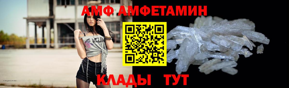 Метамфетамин кристалл  Вход с VPN  Чебаркуль 