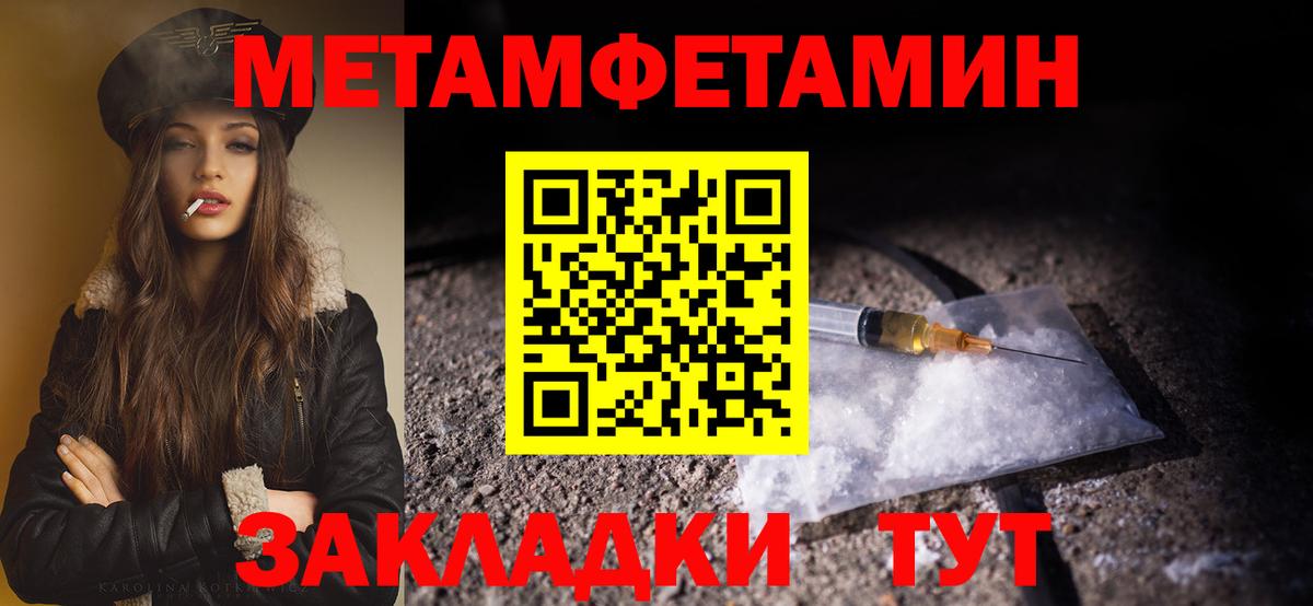 Метамфетамин витя Чебаркуль