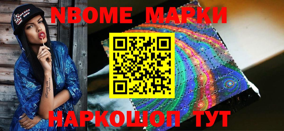 Марки 25I-NBOMe 1,8мг  Марки 25I-NBOMe 1,8мг  Чебаркуль  Вход с VPN 