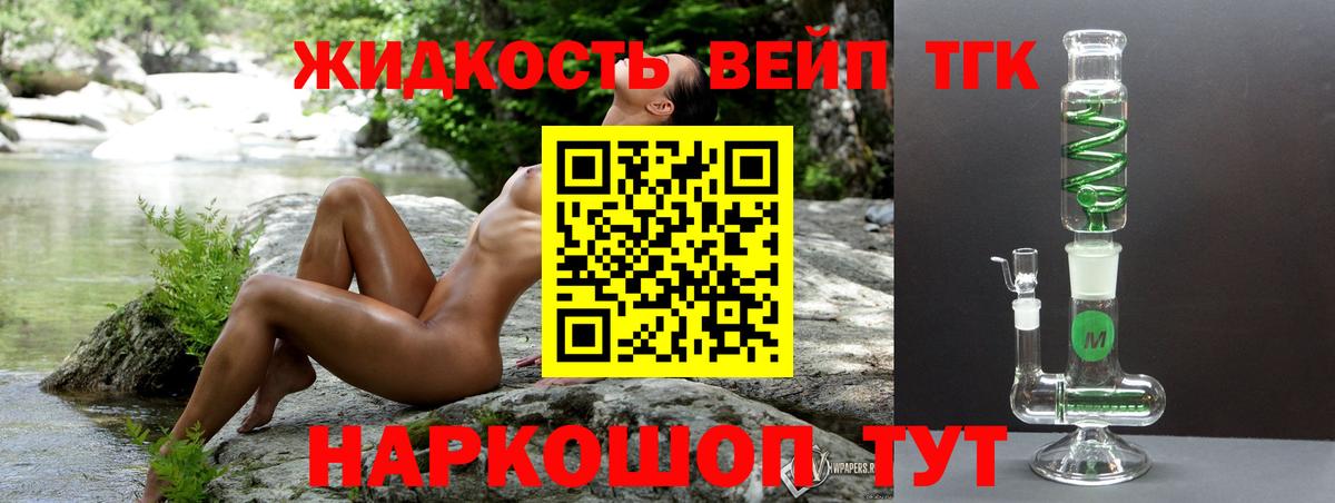 ТГК гашишное масло  ТГК концентрат  Вход с VPN  Чебаркуль 