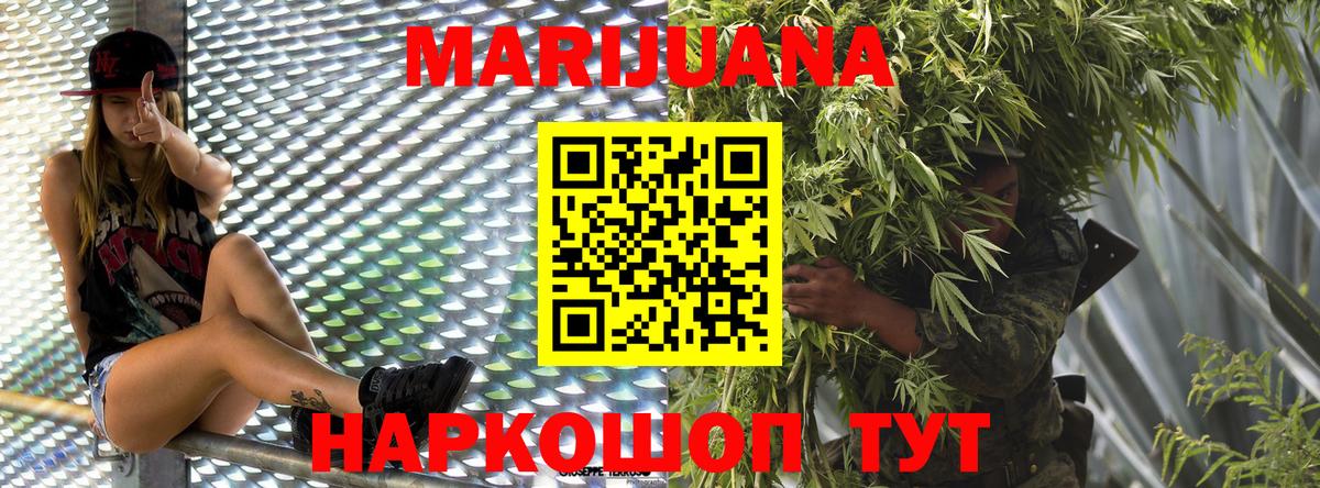 Бошки марихуана LSD WEED  Бошки марихуана гибрид  Чебаркуль  Вход с VPN  Конопля ГИДРОПОН 
